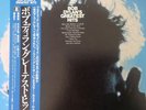 Bob Dylan's Greatest Hits (vol.1) Vinyl M- Made In Japan