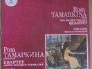 ROSA TAMARKINA & BOLSHOI THEATRE QT Brahms Piano Quintet LP MELODIYA M10-46087