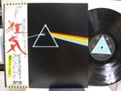 PINK FLOYD / DARK SIDE OF THE MOON, JAPAN 1ST PRESS LP w/OBI & FULL INSERTS NM