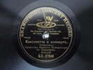 Russian 78rpm, BARTSEVICH /violin/ Canzonetta and concert, Tchaikovsky G+T 1902
