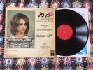 Fairuz - In San Francisco RARE ARABIC Parlophone Voix De L'Orient LP  ?????
