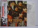 PINK FLOYD / THE PIPER AT THE GATES OF DAWN - Japan w/obi
