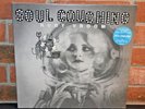 *SOUL COUGHING - Ruby Vroom, Ltd 1st Press 180G 2LP BLACK VINYL New&Sealed Bend
