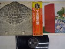GEORGE HARRISON WONDERWALL EMI/ODEON EAS-80695 Japan OBI VINYL LP