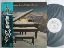 PROMO WHITE LABEL / SUPERTRAMP EVEN IN THE QUIETEST MOMENTS / WITH OBI