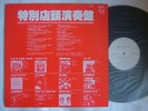PROMO ONLY / RAMONES GENESIS KAYAK PALEY BROTHERS V.A