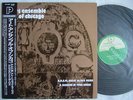 ART ENSEMBLE OF CHICAGO A.A.C.M. GREAT BLACK MUSIC A JACKSON IN YOUR HOUSE / P-V