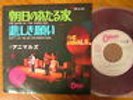 TEST PRESS RED VINYL THE ANIMALS JAPAN PS