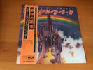 LP RITCHIE BLACKMORE'S RAINBOW S/T JAPAN OBI