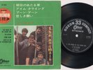 THE ANIMALS 'The House Of The Rising Sun' 1965 Japanese 7