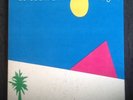 The Cure Boys Don't Cry  Portugal Promo 7