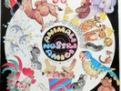 DISCO VINILE 33 GIRI rpm ANIMALI NOSTRI AMICI PAOLINE FIABE  ISADORA DI MARIO