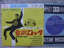 Elvis Presley - Jailhouse Rock - JAPAN Compact 33 E.P + PS / Lyric sleeve