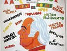 A Arca de Noè - LP VINILE CHICO BUARQUE MILTON NASCIMENTO ELIS REGINA TOQUINHO