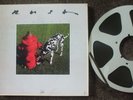 RUSH SIGNALS -  2-TRACK - 15 IPS - 10.5