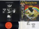 BLACKMORE'S RAINBOW RISING OYSTER/POLYDOR 20MM 9226 Japan OBI VINYL LP