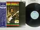 BOB MARLEY & THE WAILERS RASTA REVOLUTION TROJAN PA-6331 Japan OBI VINYL LP
