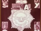 Saxon ?– Strong Arm Of The Law Tour Of UK Jan '81 2 X LP  UD-6548