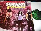 SAMUEL PRODY : SAME LP 1970 GLOBAL 6306906 GERMANY