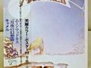 Japan 1st Edition  CAMEL / Moonmadness  GP 1035  Caravan  Free Shipping