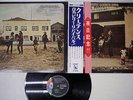 CREEDENCE CLEARWATER REVIVAL WILLY AND THE POOR BOYS LIBERTY LP8880 Japan OBI LP