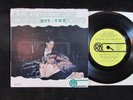 ALEX CHILTON Singer Not The Song EP 7” original press garage rock/Big Star VG+
