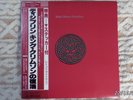KING CRIMSON 28MM0064 DISCIPLINE