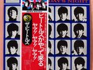 THE BEATLES  - Hard Day's Night   Japan 1976 Flag (UK) OBI LP & insert    NM