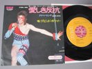 DAVID BOWIE REBEL REBEL JAPAN 7inch