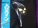 John Carpenter’s HALLOWEEN (1978) RARE Horror Soundtrack Japan Stereo LP w/ OBI
