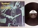 MOTOHIKO HINO QUARTET RYUHYO SAILING ICE THREE BLIND MICE TBM-61 Japan VINYL LP