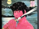 FLOWERS & Toshi Ichiyanagi JAPAN original 1st press 1970 PSYCH PROG AVANT