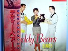 THE TEDDY BEARS SING (w/PHIL SPECTOR ) RARE TRUE STEREO ORIG JAPAN AUDIOPHILE LP