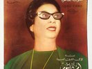 Om Kalsoum LP Amal Hayati Egyptian Press