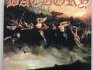 bathory - blood fire death   dissection venom darkthrone edge of sanity seance