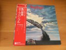 LP DEEP PURPLE STORMBRINGER JAPAN OBI