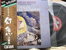 2LP DAM Super Analogue 45RPM Munch Berlioz Symphonie Fantastique JAPAN OBI NM