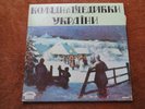 Vintage 33 RPM LP Ukrainian National Chorus Carols Epiphany Ukraine Cleveland