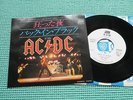 AC/DC Promo 7