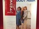 ABBA All About Abba 1978 Japanese  Vinyl LP EXCELLENT CONDITION