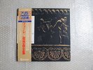 GERMAINE THYSSENS VALENTIN FAURE NOCTURNES COMPLETE JAPAN STEREO 2LP