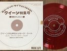 QUEEN - Message From Queen  1975 Japan 6