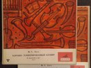 SAMUIL FEINBERG piano BACH Well-Tempered Clavier Books I,II MELODIYA 6LP GOST-68