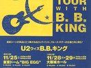 U2 Love Comes To Town Tour with BB King handbill Japanese promo