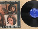 The Beatles - Let It Be 1970 LP Taiwan Pressing FL-1870 First Record