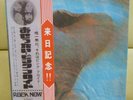 JPN 1st Edition PINK FLOYD/MEDDLE OP-80375 Free Shipping