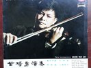 Kam Kee Yong Plays Chinese Violin Music Gatefold Vinyl LP