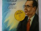 Ariphone 7xLP Mohamad Abdul Wahab Farid El Atrach Jamal Abdel Nasser Olm Kalsoum