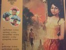 Sinn Sisamouth/Ros Sereysothea/Pan Ron Cambodian Vinyl LP rare Ltd Ed of 200
