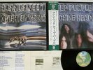 DEEP PURPLE MACHINE HEAD WARNER P-10130W Japan OBI VINYL LP